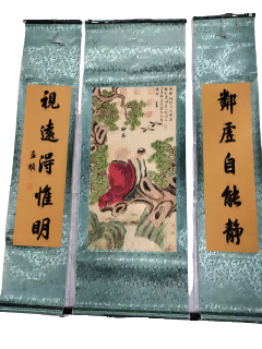字画B293