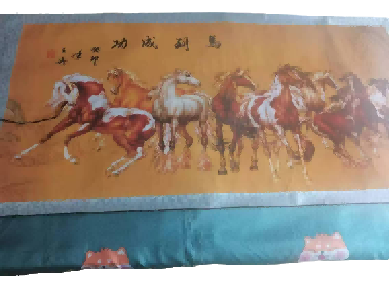 字画B295