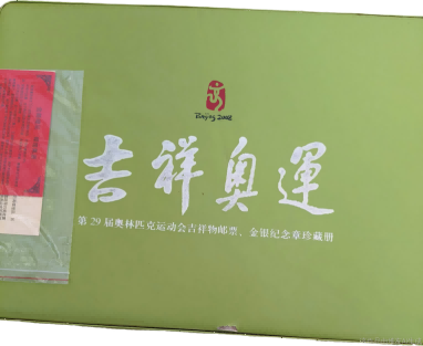 杂项B339