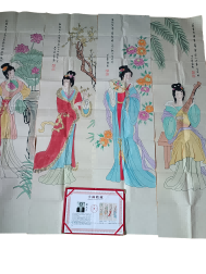 字画B340