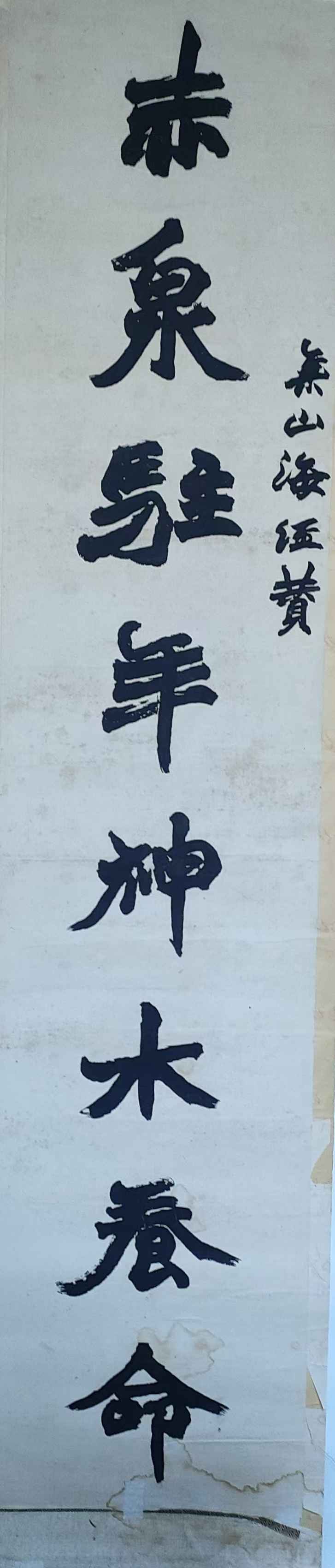 字画B343