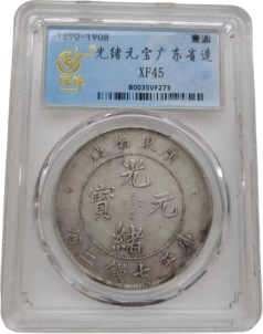 钱币B345