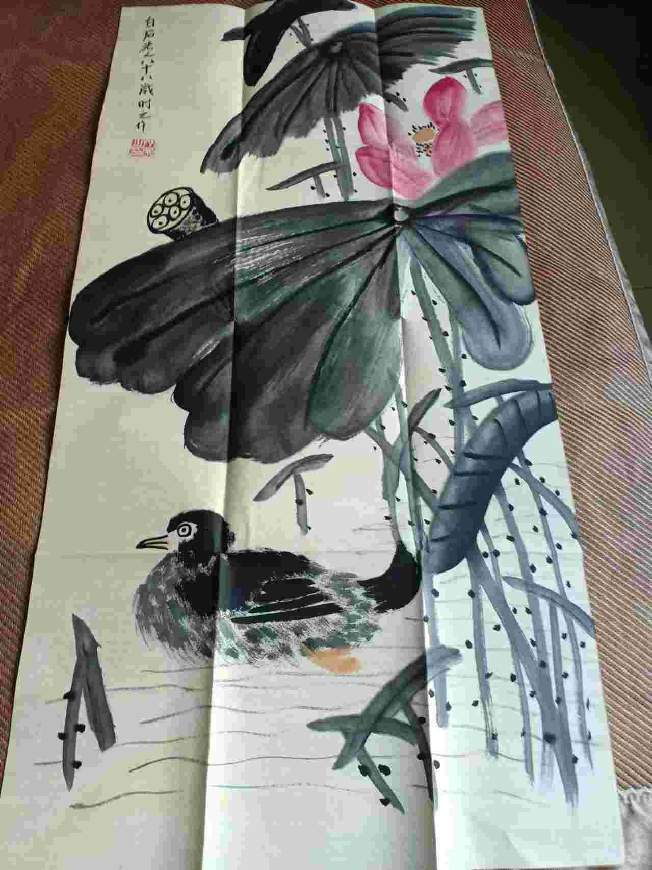 字画B375