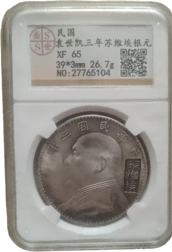 钱币B386