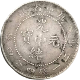 钱币B391