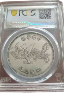 钱币B394