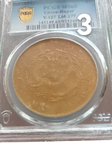 钱币B394