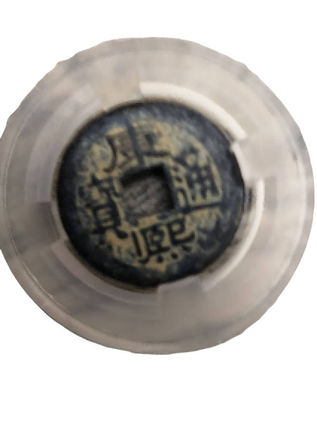 钱币B399