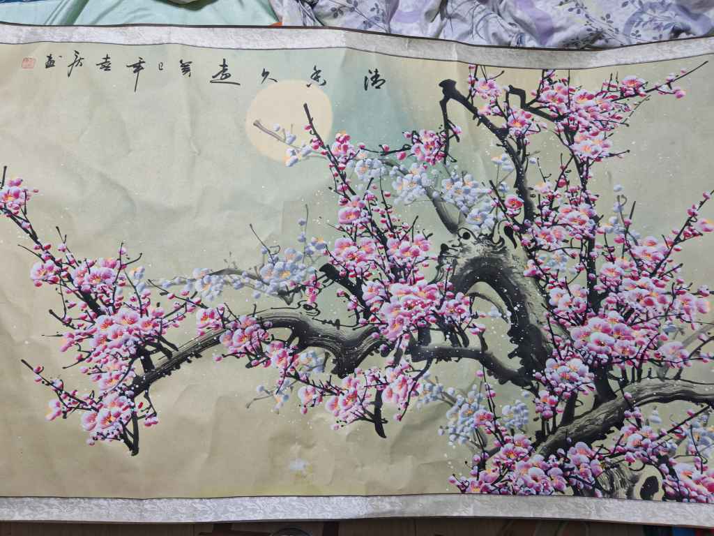 字画B408
