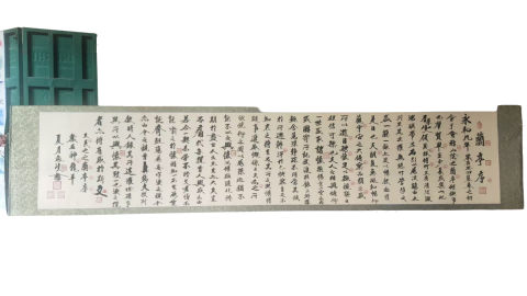 字画B418