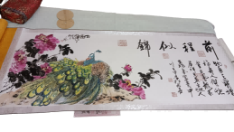 字画B432