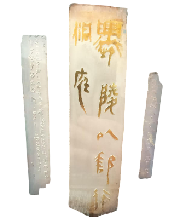 玉器B483