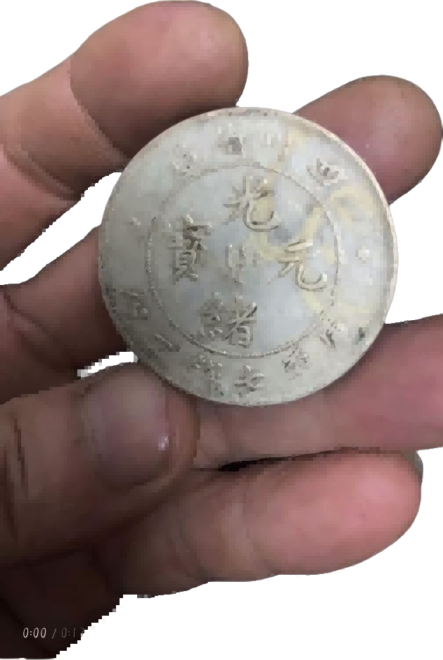 钱币B433