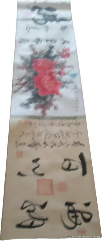 字画B438