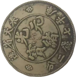 钱币B447
