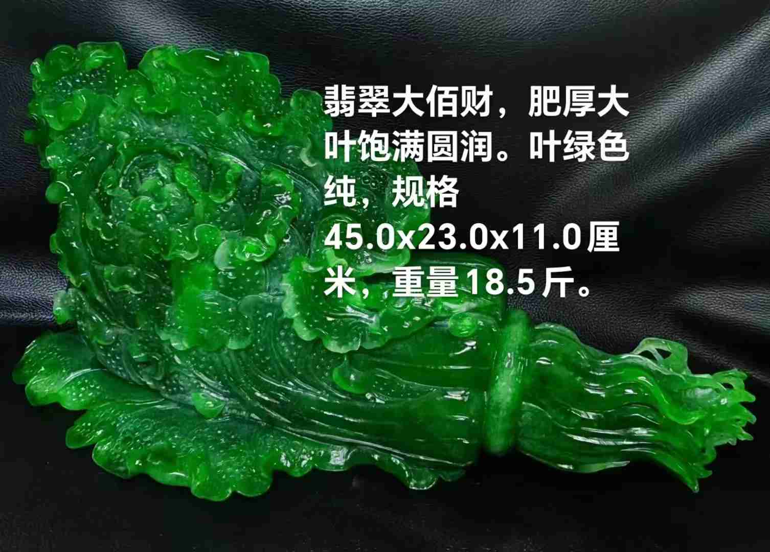 玉器B457
