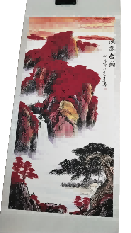 字画B466