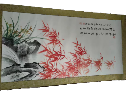 字画B469