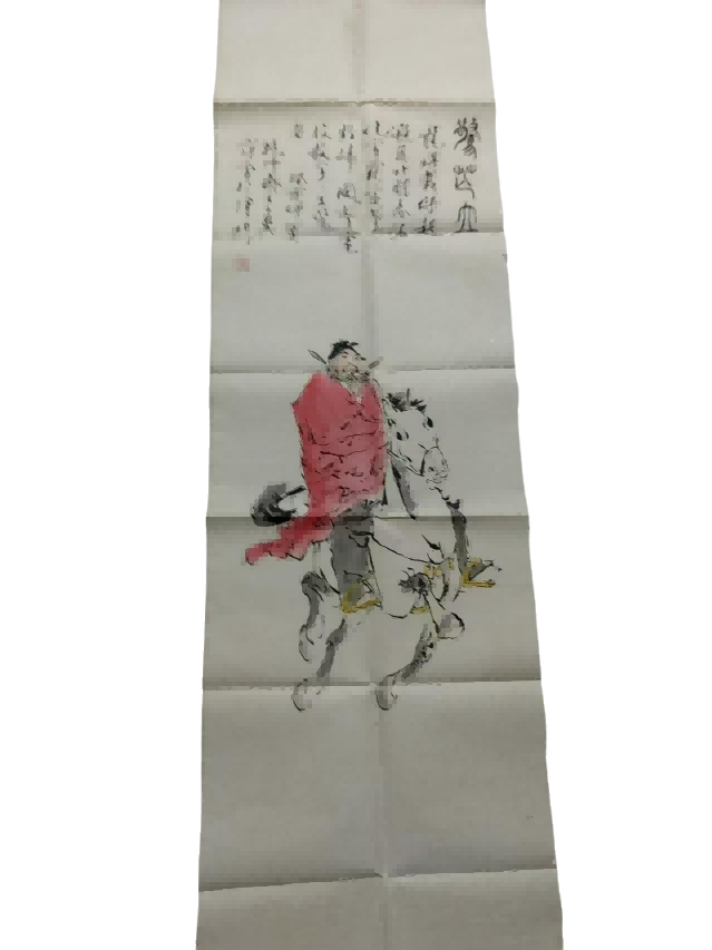 字画B473