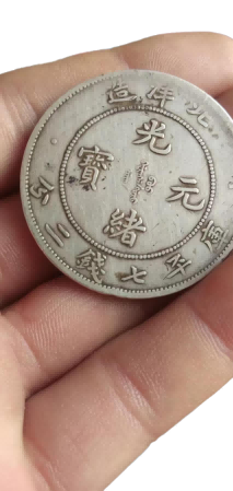 钱币B509