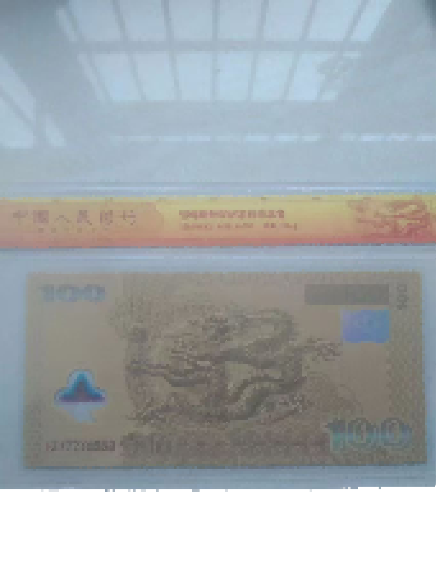 钱币B533