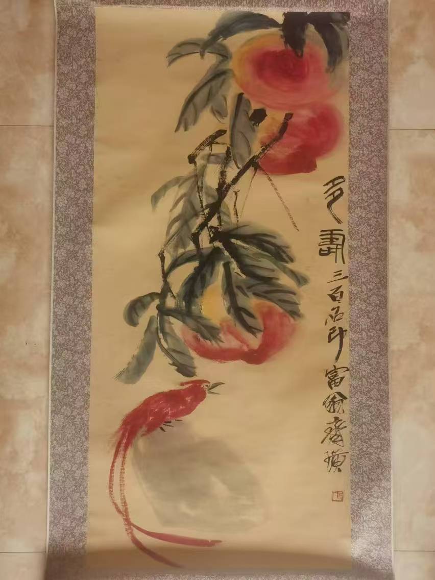 字画B535