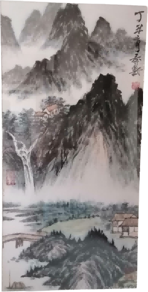 字画B546