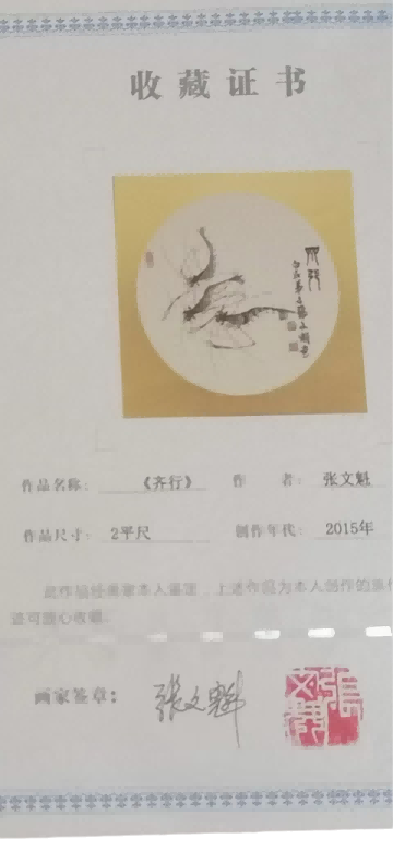 字画B549