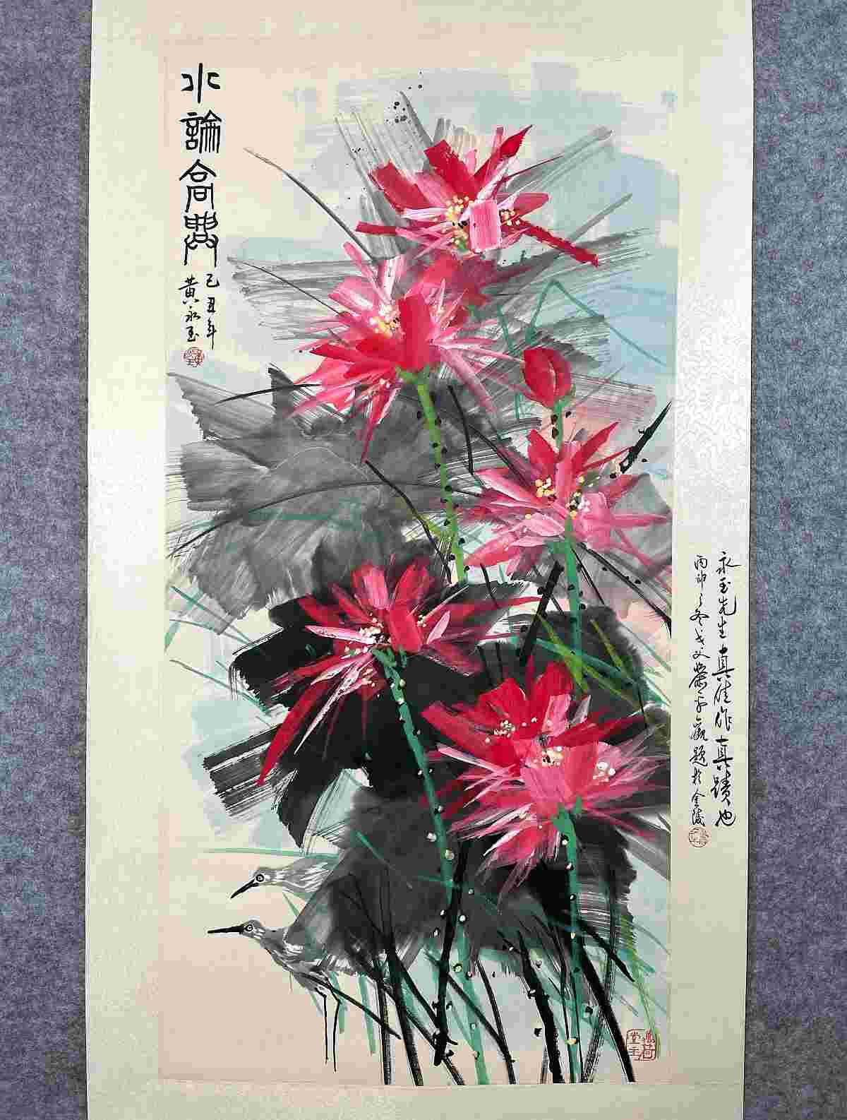 字画B555