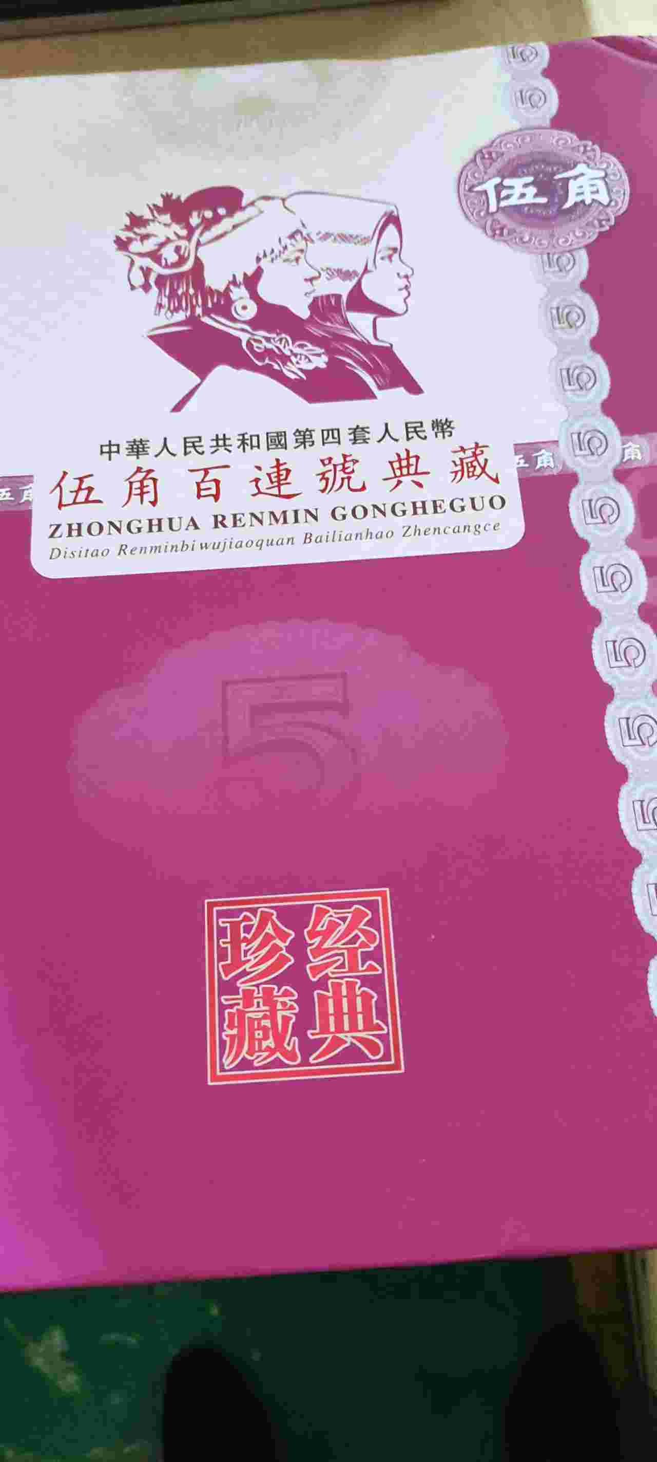 钱币B559