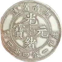 钱币B566