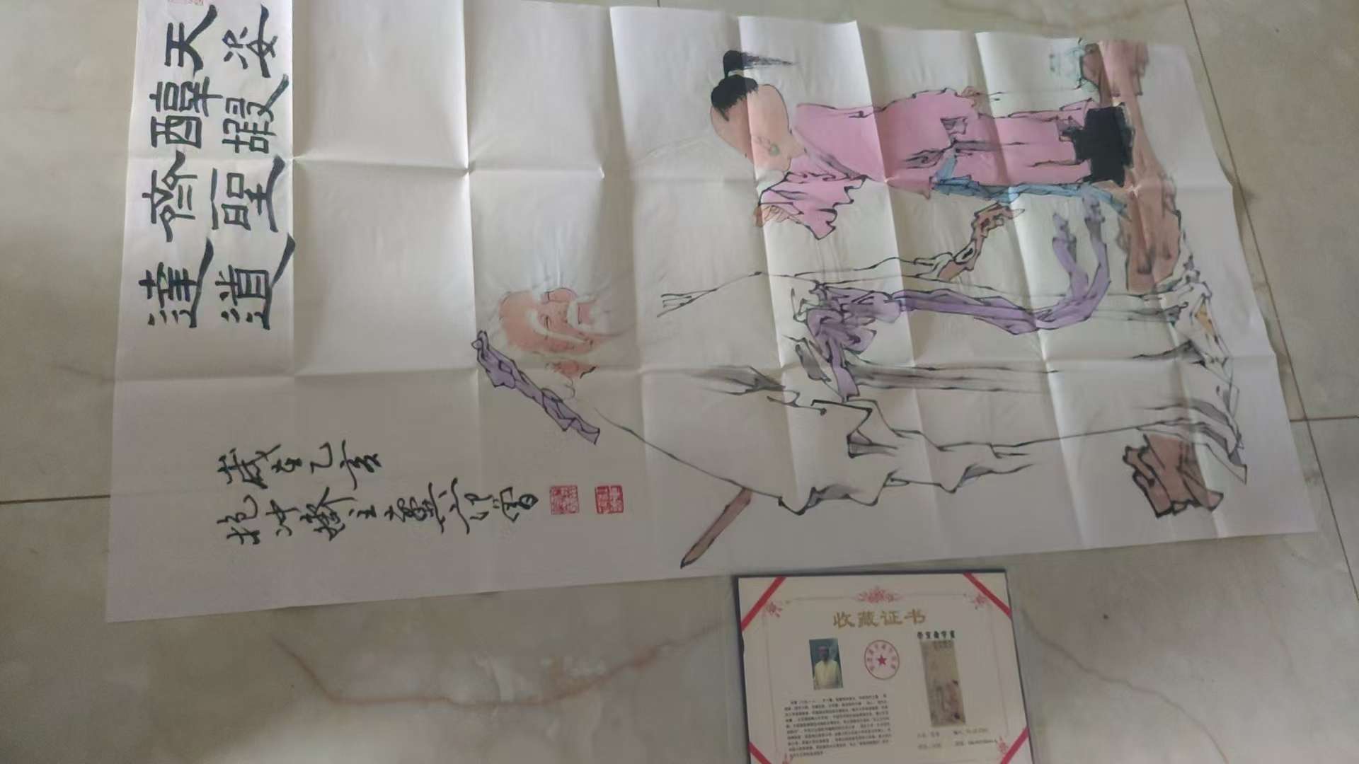 字画B615
