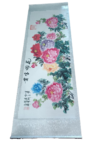 字画B625