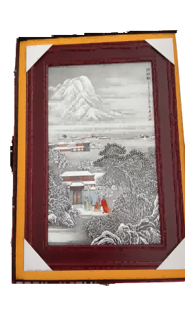 字画B626