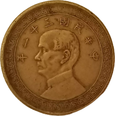 钱币B630