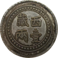 钱币B634