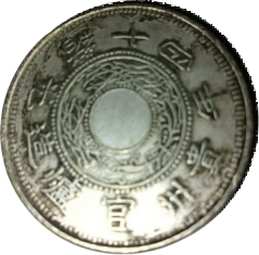 钱币B637