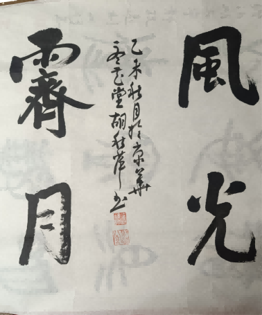 字画B680
