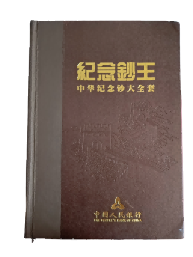 钱币B680