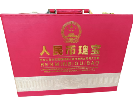 钱币B680