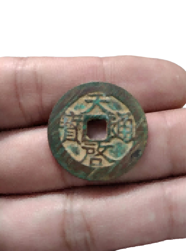 钱币A240