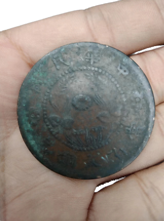 钱币A240