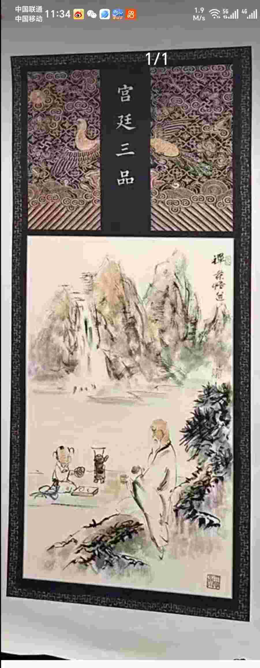 字画B684