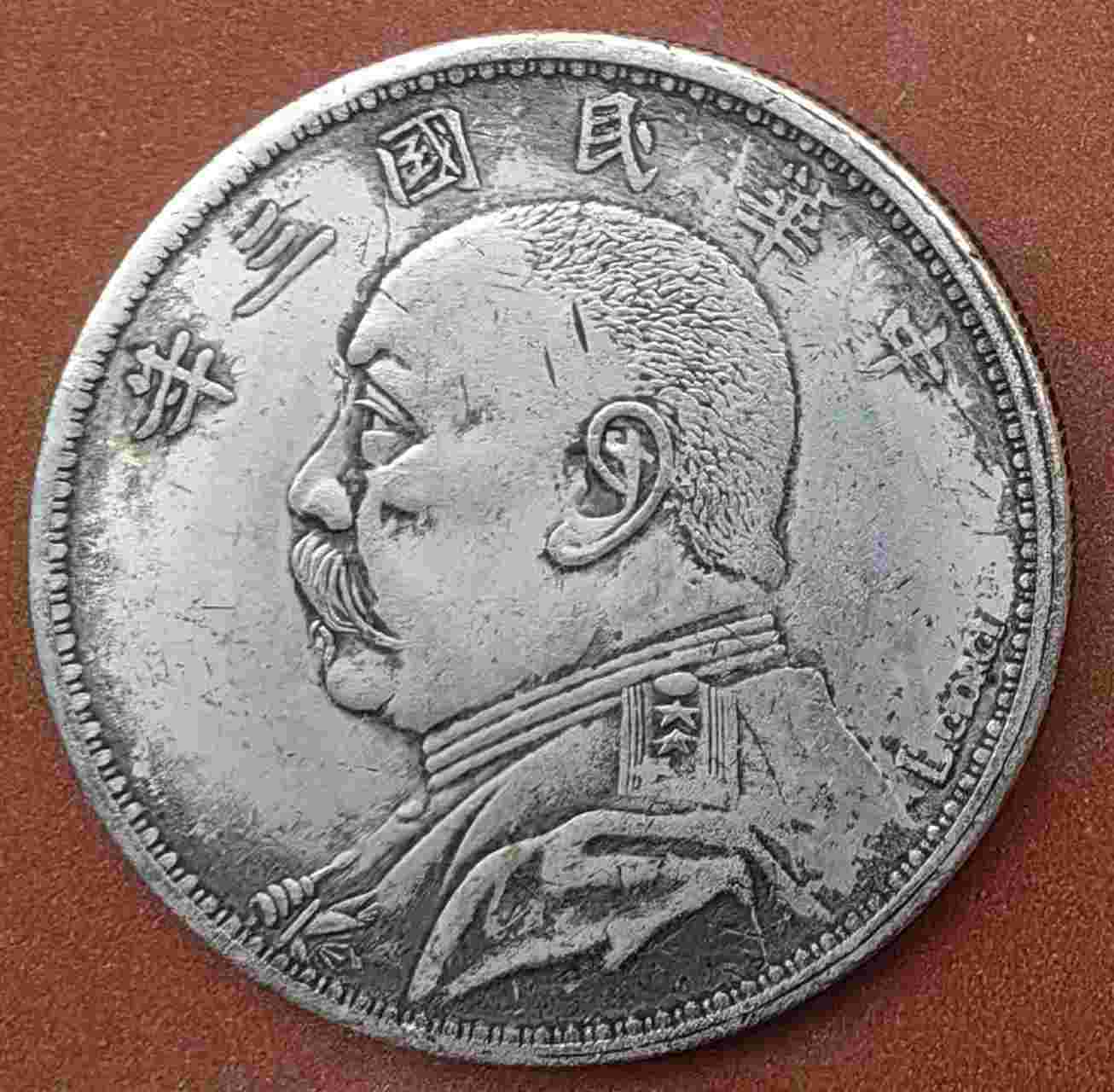 钱币B109