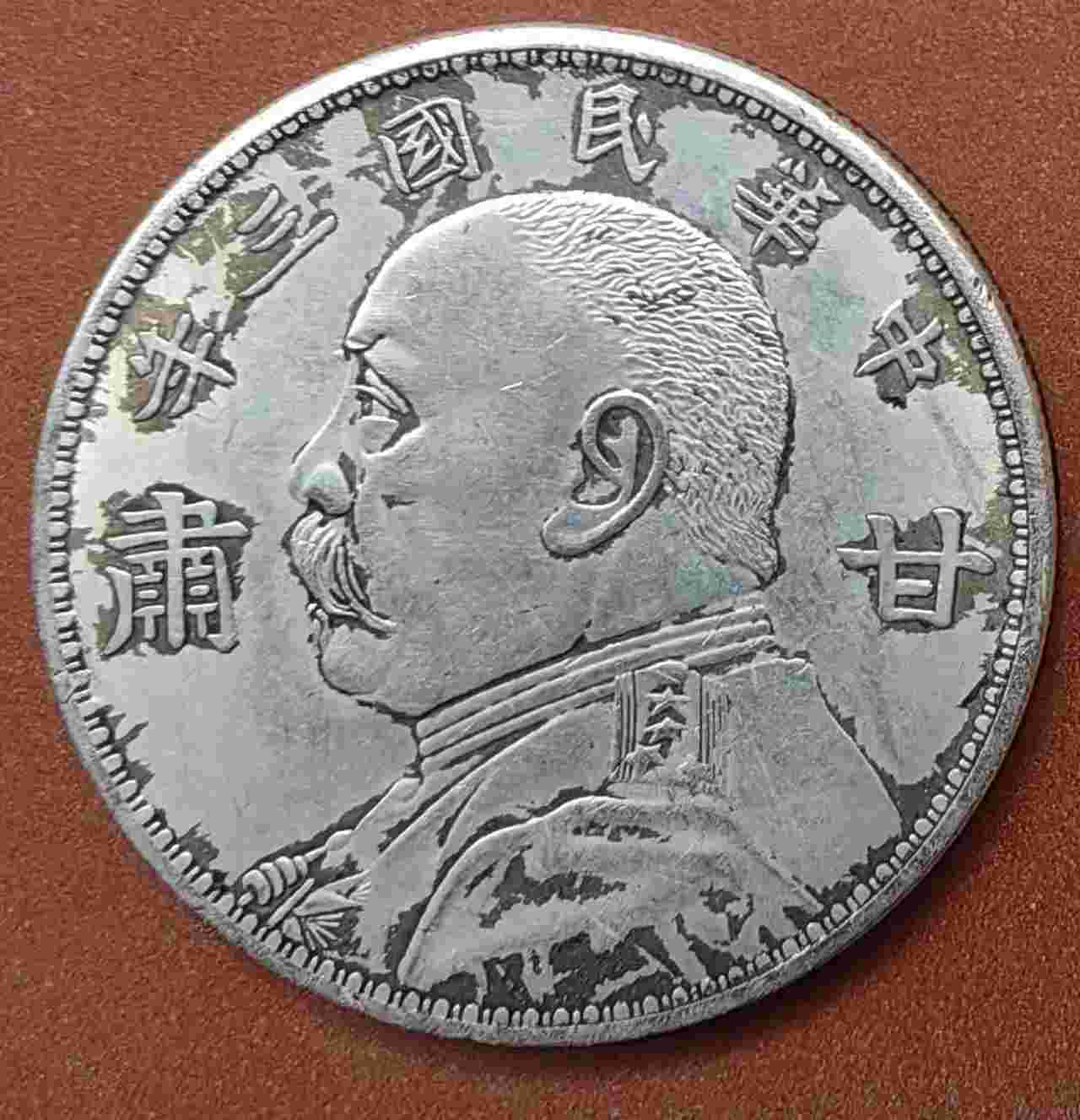 钱币B109