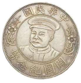 钱币B765