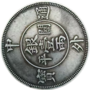 钱币B514
