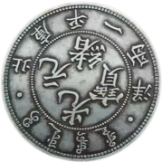 钱币B514