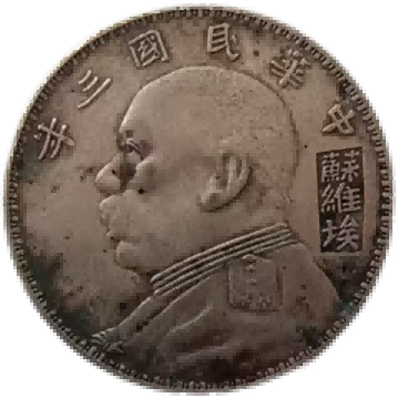 钱币B514