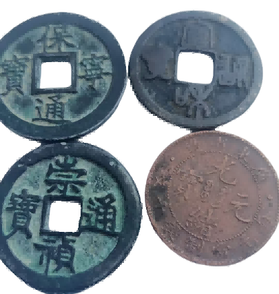 钱币B330